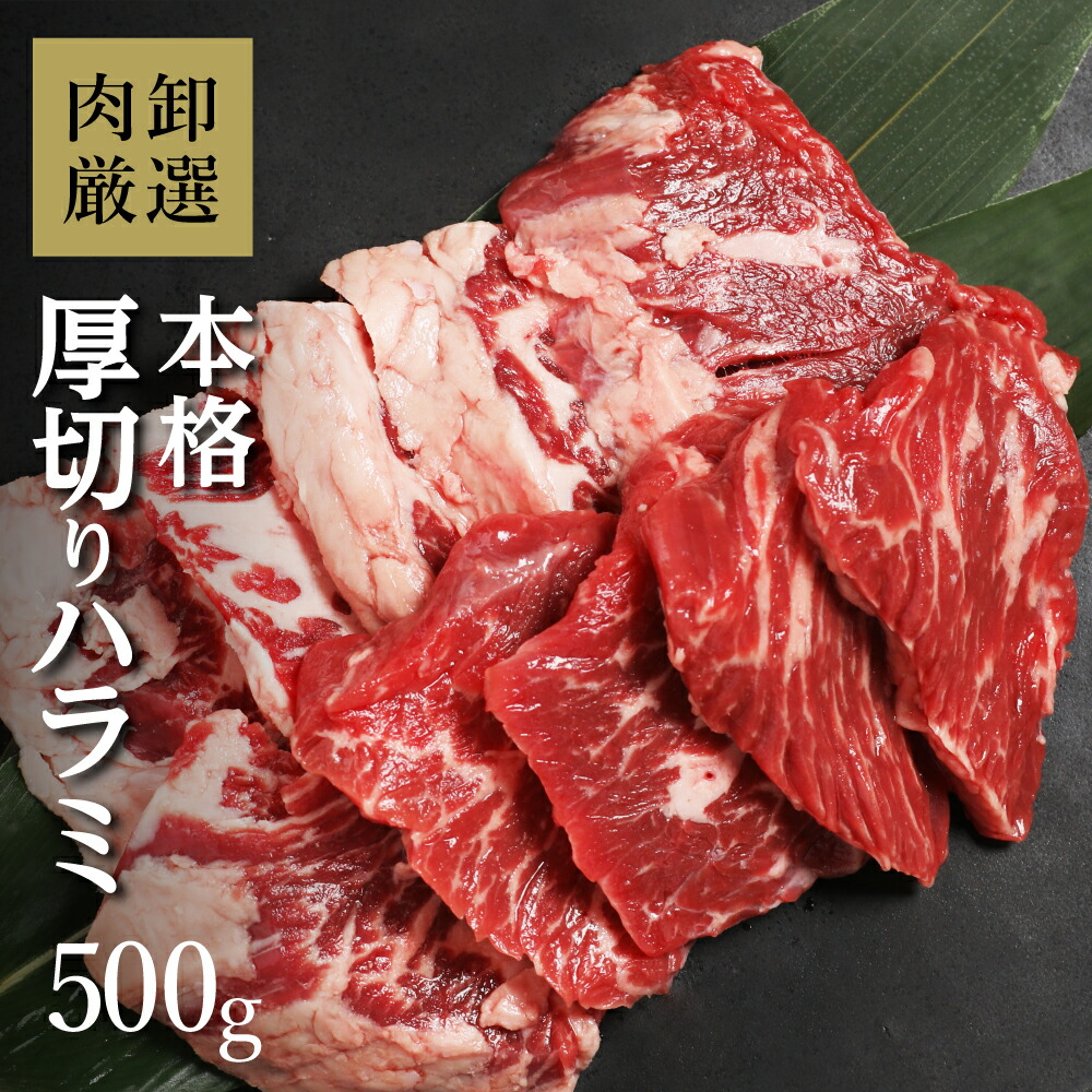 特選 牛ハラミ 1kg はらみ 内祝い ギフト 牛 焼肉 200g×5P 焼き肉 ホルモン焼き セット ホルモン ハラミ バーベキュー やきにく 特上  牛肉 新鮮 米国産 BBQ 味付け無し やわらか お歳暮 肉 プレゼント