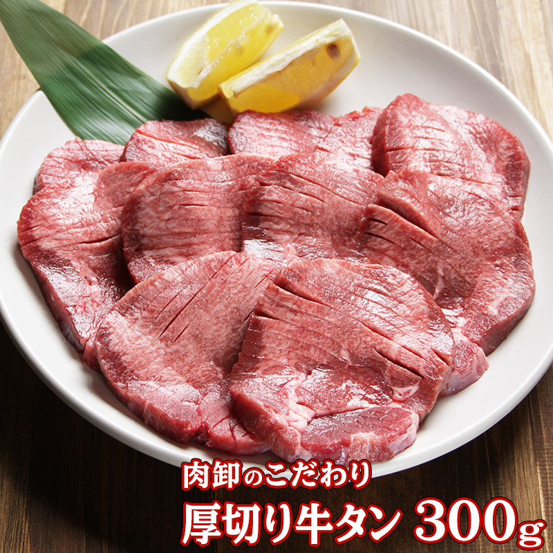 楽天市場】牛タン 訳あり 厚切り 焼肉 バーベキュー 牛たん 500g 塩味