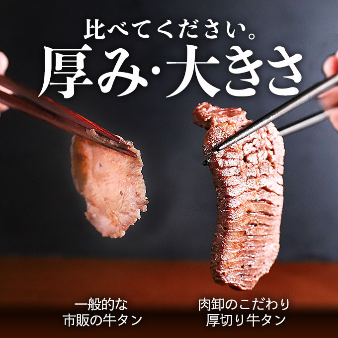 注目の お取り寄せグルメ 牛タン 訳あり 厚切り スライス タン 焼肉 塩味 味付き q バーベキュー 牛たん 肉厚 手軽 切れ目入り やわらか 500g 3パック 全国組立設置無料 Vancouverfamilymagazine Com