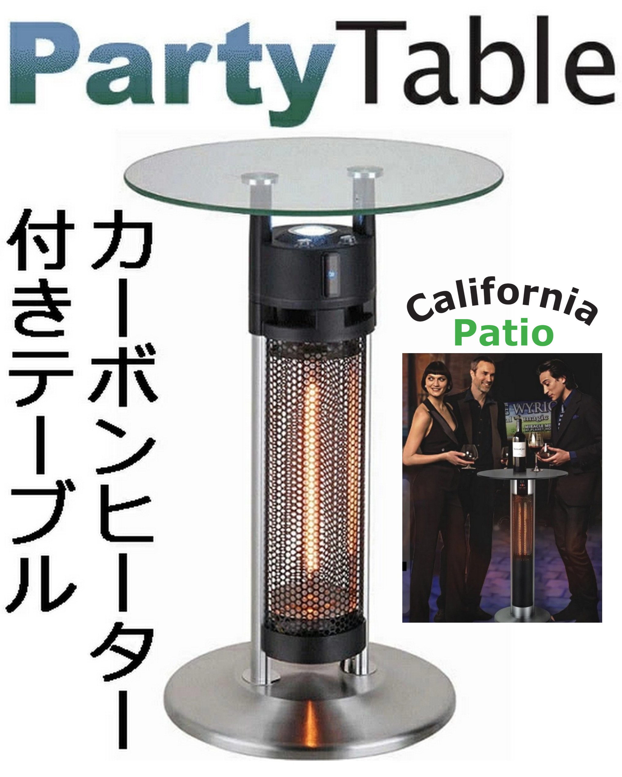 寄り合い速見表 炭素暖房器 エレクトリックパティオヒーター 灯し火暖房器 人感検出器付き添い人 造営祝賀会 おもしろ 調度品 今めかしい 調度品 外国でセレブ 内庭 ーデンカフェベラン 回廊喫茶店 今めかしい事務室 グランピング ベランピング 中庭暖房器