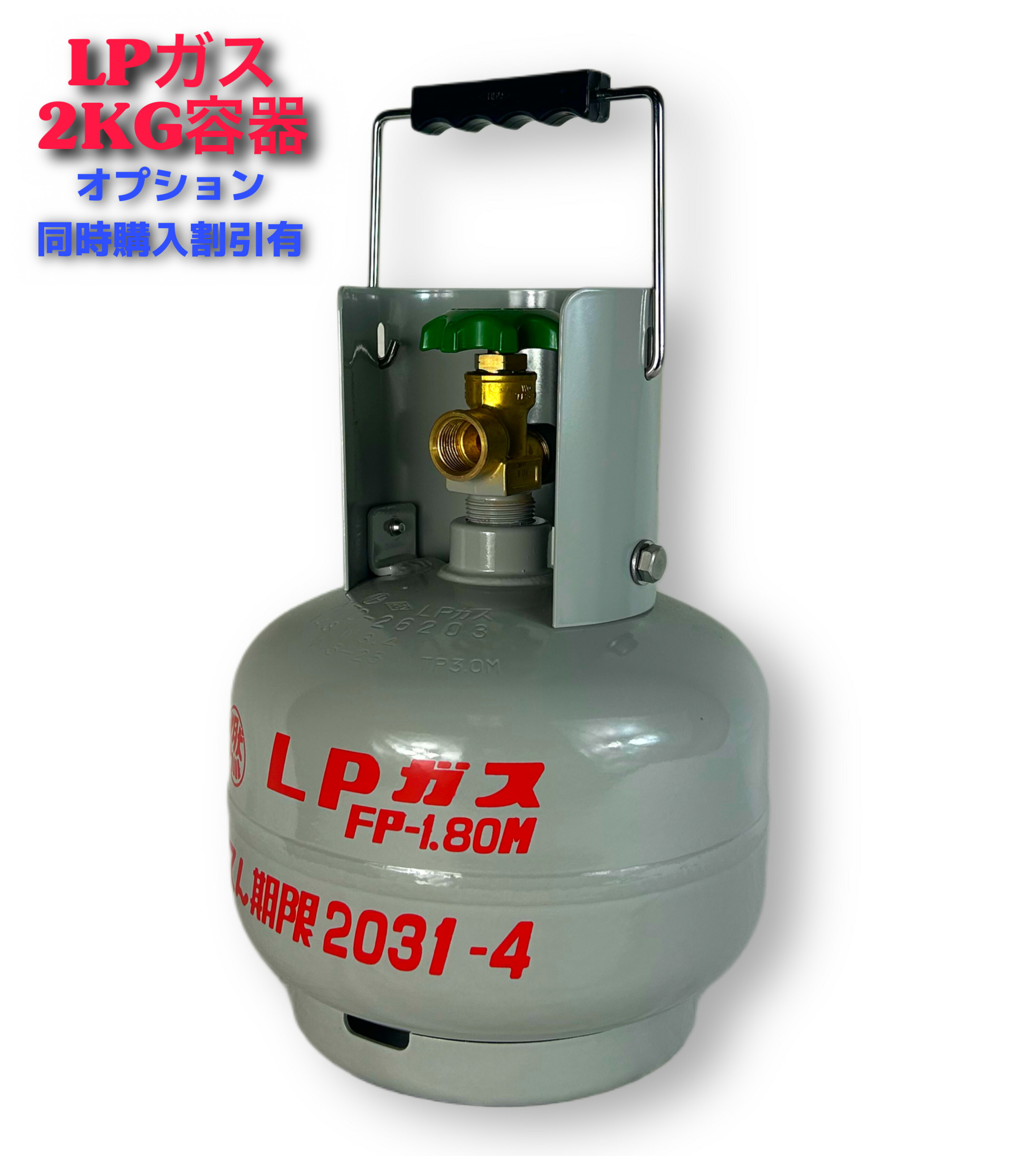 楽天市場】プロパンガス容器2kg【ガスは入っていません】LPガス容器