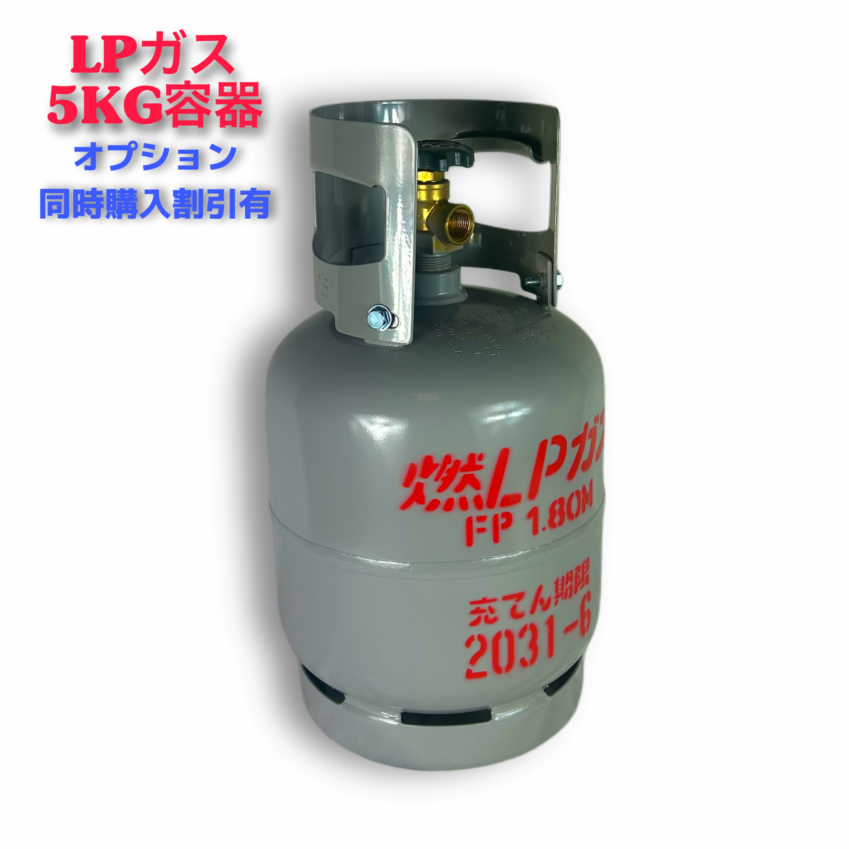 楽天市場】LPガス容器 8KG用 注意 ガス燃料は入っていません