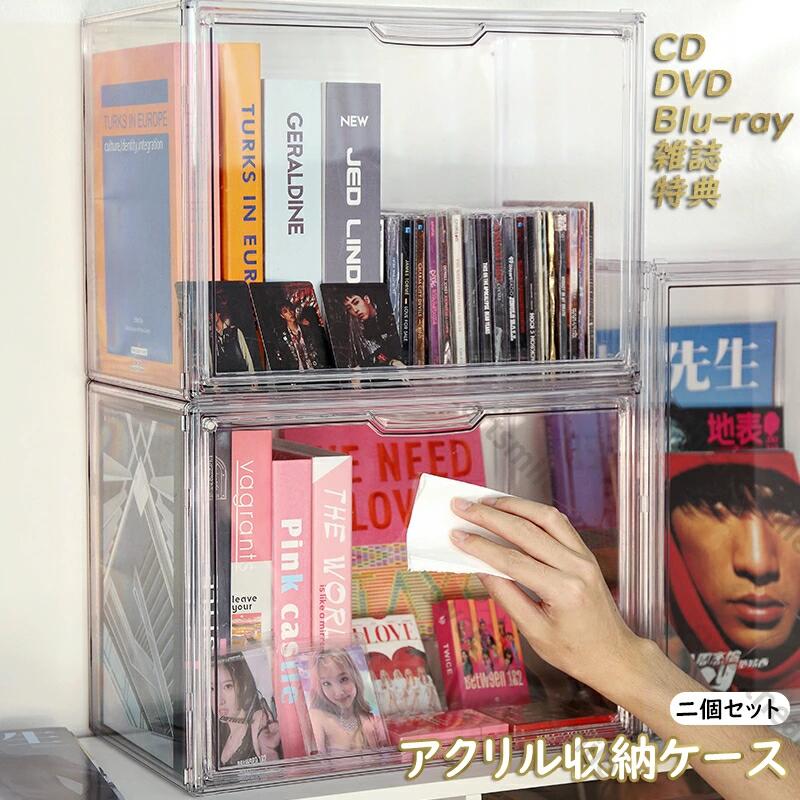 アクリル収納ケース アクリル 透明 CDラック 推し活 プラスチック ぬいぐるみ おもちゃ 靴 DVD CD 書類 缶バッジ フィギュア 化粧品 小物収納 卓上収納 展示用 収納ボックス 送料無料｜ビーブリッジショップ店 12,053円