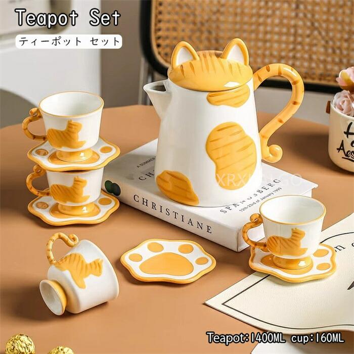 ティーポット 1400mL 2cup 4優勝杯用 紅茶の葉 紅茶の葉ポット 差し上げ物 差し上げ物 食器 分かりやすい セラミンク製 好いたらしい 北欧風 大電気容量 喫茶店食器 生まれ落ちる日 クリスマス 儀式用 差し上げ物 営造祝賀会 茶器 茶の葉 一緒になる祝賀会 きゅうす