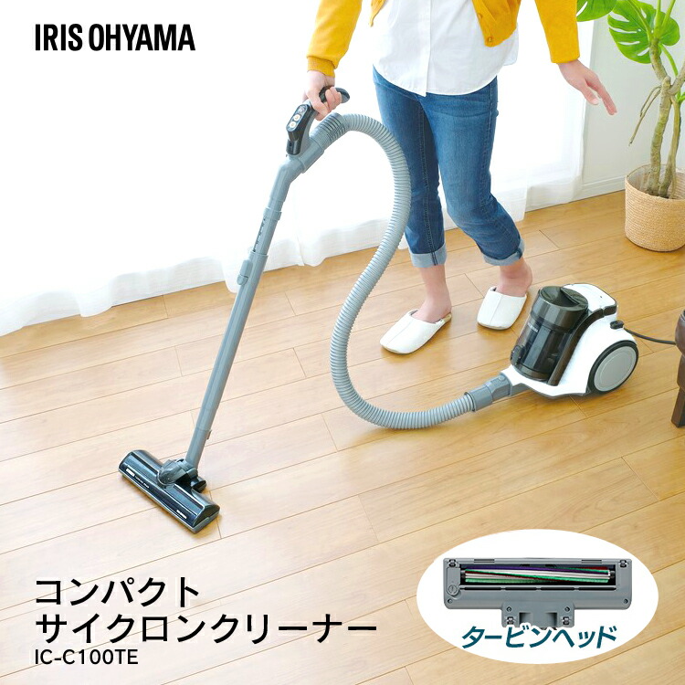 最先端 楽天市場 送料無料 コンパクトサイクロンクリーナー タービンヘッド Ic C100te アイリスオーヤマ 掃除機 クリーナー サイクロンクリーナー 掃除 清掃 新生活 一人暮らし コンパクト シンプル アイリス コンパクトクリーナー Cpir ベッド 寝具 雑貨 B B