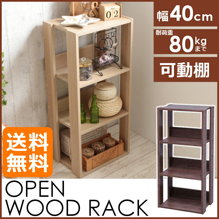 無印良品パイン材　木製オープンシェルフラック 3段奥行き39センチ 無印良品 MUJI パイン材ユニットシェルフ 棚 飾り棚 オープン