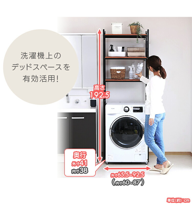 ☆超目玉価格☆洗濯機ラック 幅60 ランドリーラック スリム おしゃれ 洗濯機 ラック LRP-301 洗濯機ラック ランドリーラック ステンレス  おしゃれ 洗濯機ラック ランドリーラック ランドリー収納 ラック 収納 棚 洗濯用品 ブラック 新生活 一人暮らし 洗濯用品