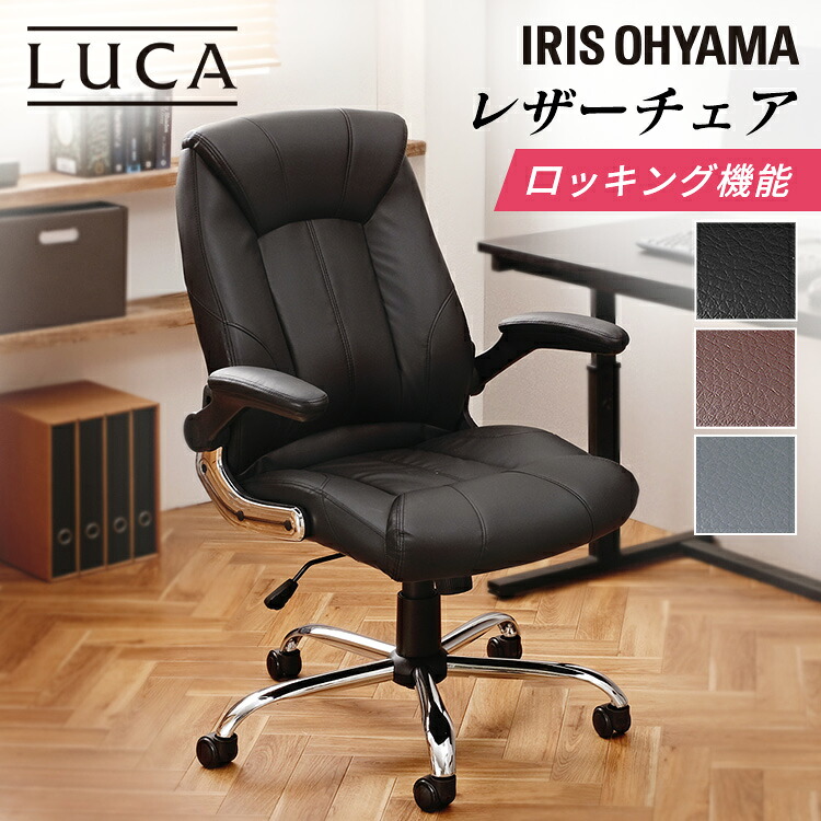 オフィスチェア レザーチェア レザーチェア ブラック レザーチェア レザーチェア オフィス チェア ちぇあ 座り心地抜群 超肉厚 クッション 長時間快適 キャスター付き 可動式アームレスト ロッキング アイリスオーヤマ OFC-LE|ベッド・寝具・雑貨 B&Bスタイル