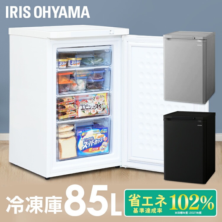 楽天市場】冷凍庫 小型 家庭用 アイリスオーヤマ 前開き 85L 右