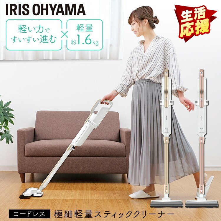楽天市場】アイリスオーヤマ 超軽量スティッククリーナー