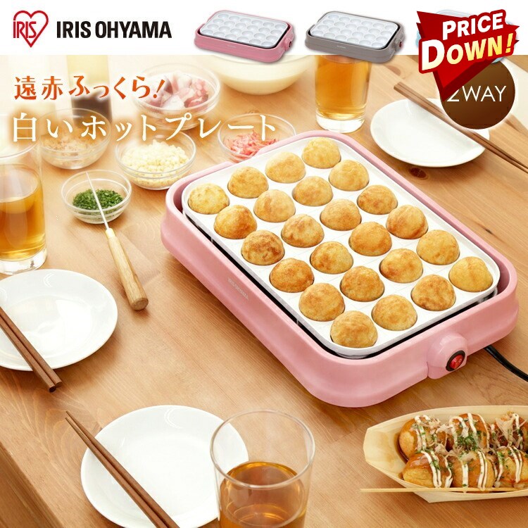 6％OFF ホットプレート たこ焼き器 セラミックホットプレート 2WAYセラミックたこ焼きプレート PHP-C24W-