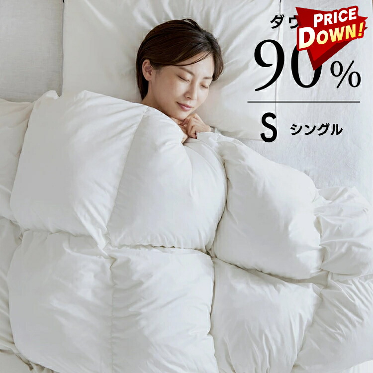 26％OFF 羽毛布団 シングル アイボリー 平キルト送料無料 暖かい ダックダウン 90% WDD S 370dp 掛け布団 ホワイトダック ダウン  羽毛 吸湿発熱 消臭 抗菌防臭 制菌 抗カビ アイリスオーヤマ 羽毛ふとん ギフト 単身 ひとり暮らし KKF-WD9004-SL 【良好品】