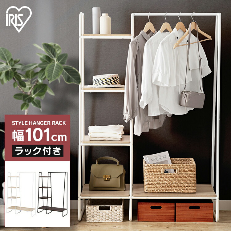 楽天市場】【エントリーでP5倍】 ハンガーラック 棚付き スチール