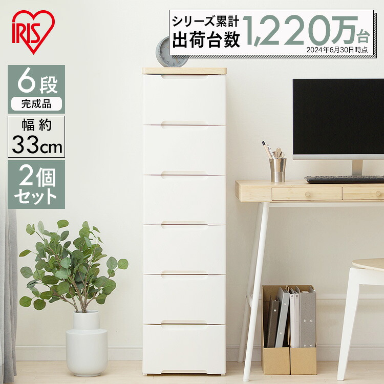 ★19％OFF★チェスト 収納ボックス 収納ケース 引き出し チェスト ラクラク引き出しチェスト 6段 お得な2個セット HG-326R 衣類収納 衣替え 家具 収納用品 たんす タンス 押入れ クローゼット リビング アイリスオーヤマ[2604SO]
