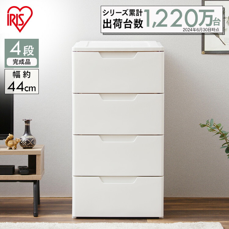 楽天市場】チェスト タンス 4段 引き出し【2個】 ロングチェスト【4段