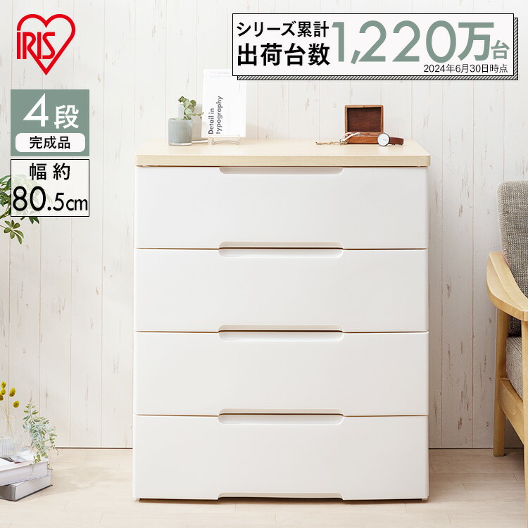 チェスト 収納 リビング 寝室 衣類収納 ウッドトップチェスト 4段 HG-804 アイリスオーヤマ|ベッド・寝具・雑貨 B&Bスタイル