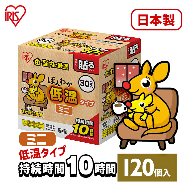 楽天市場】[最大400円OFFクーポン/くらしにプラス] カイロ 貼る 貼る