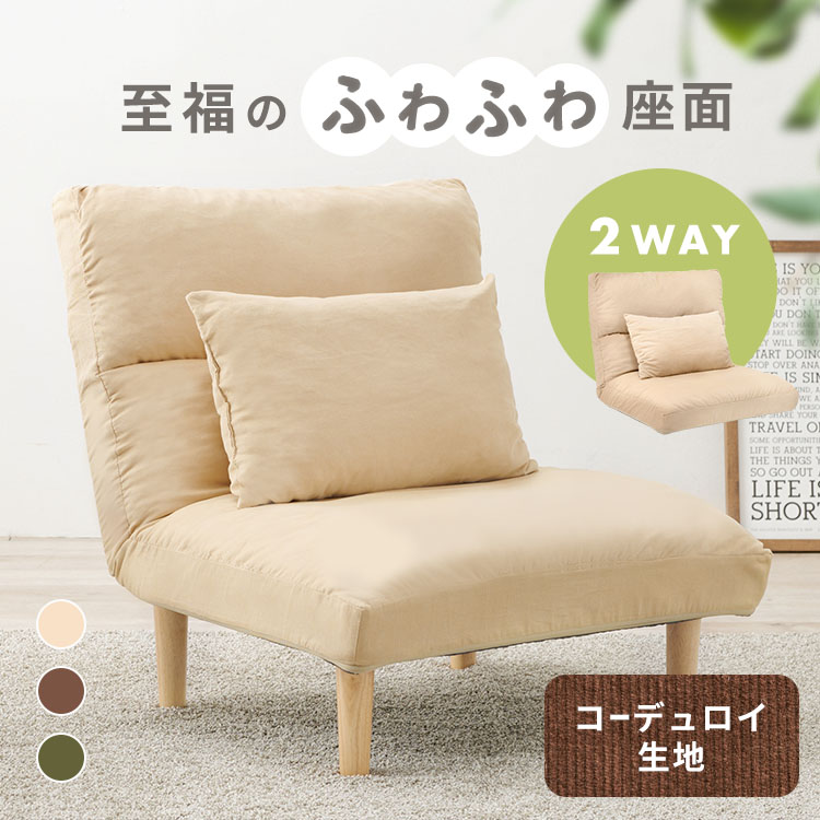 楽天市場】《全品ﾎﾟｲﾝﾄ5倍☆20時~4h》ローソファ 1人掛け