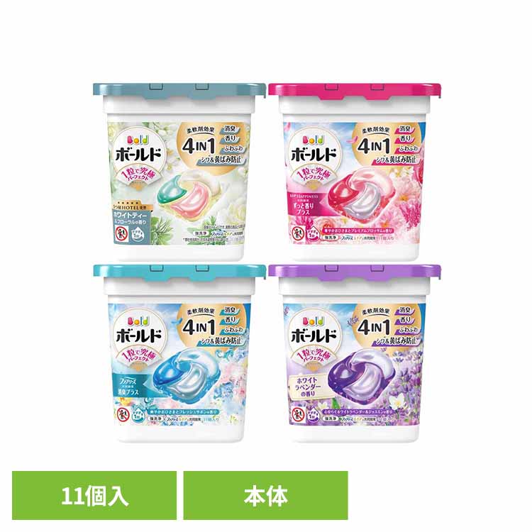 楽天市場】【単品】洗剤 ボールドジェルボール 4D 本体 11個入り P&G