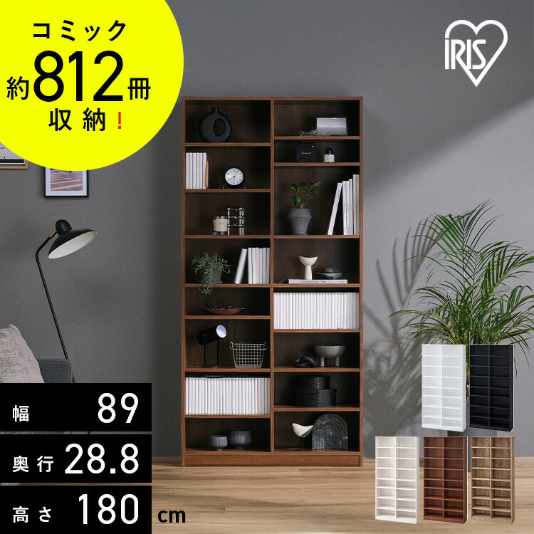 楽天市場】本棚 大容量 おしゃれ アイリスオーヤマ コミックラック 8段