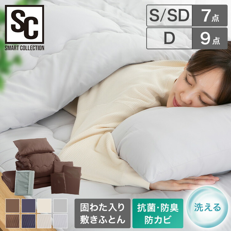 楽天市場】【5％OFFクーポン☆〜12日10時】布団セット シングル