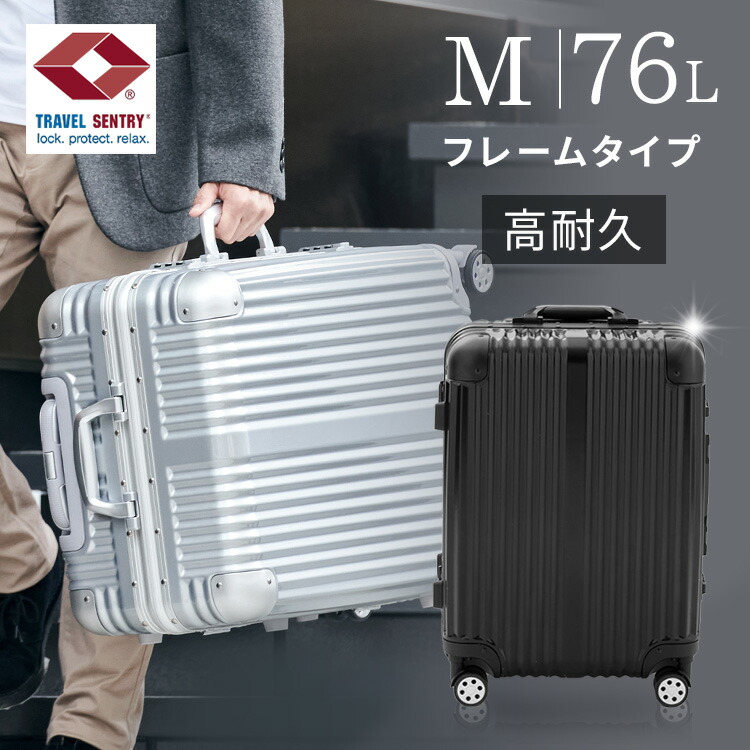 楽天市場】スーツケース Mサイズ 76L（シルバー/ブラック）キャリー