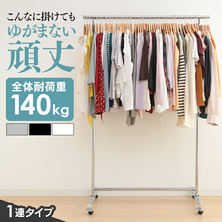 ワンオフ ハンガーラック① ワンオフ ハンガーラック①