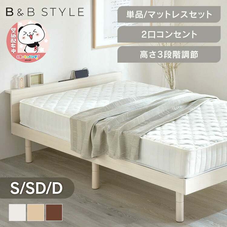 楽天市場】ベッド セミダブル 宮棚&2口コンセント付 USB 棚付き 楽天市場】ベッド セミダブル 宮棚&2口コンセント付 USB 棚付き