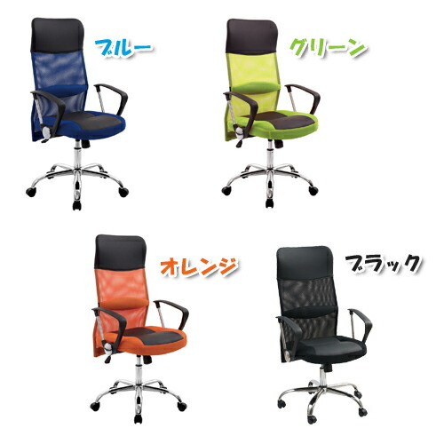 Target Product Six Hours Point 10 Times 9th From 20 00 To 01 59 Mesh High Background Chair S6032 3 4 8 9 Blue Green Orange Black Office Chair