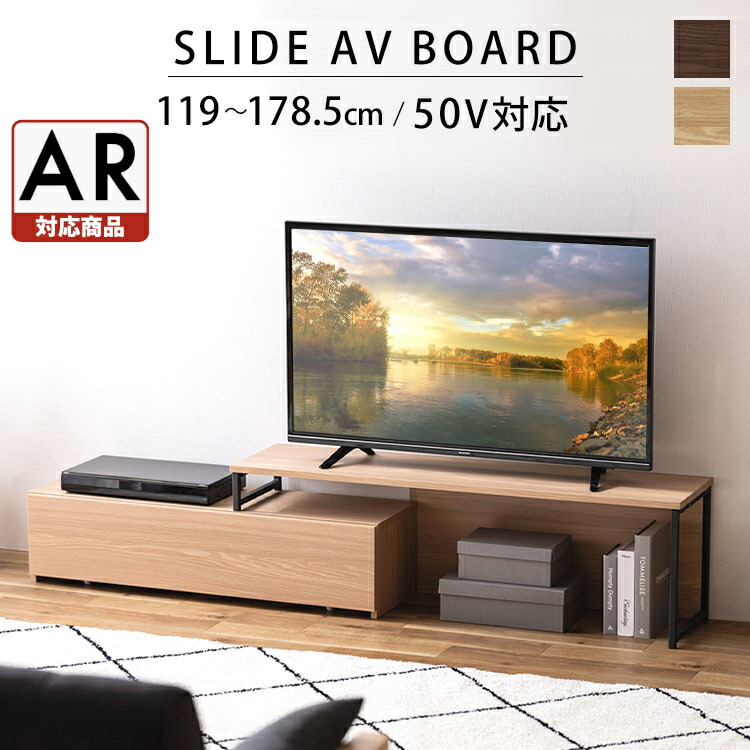 楽天市場】【組立設置対象】テレビ台 ローボード おしゃれ AVボード 幅
