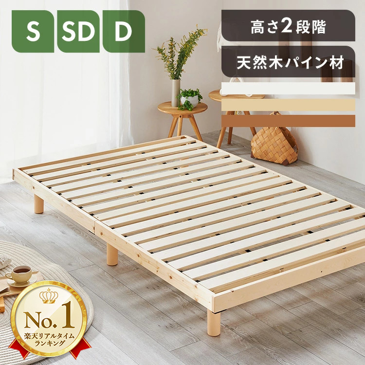 楽天市場】スーパーSALE限定｜5％OFFクーポン｜繊細すのこベッド