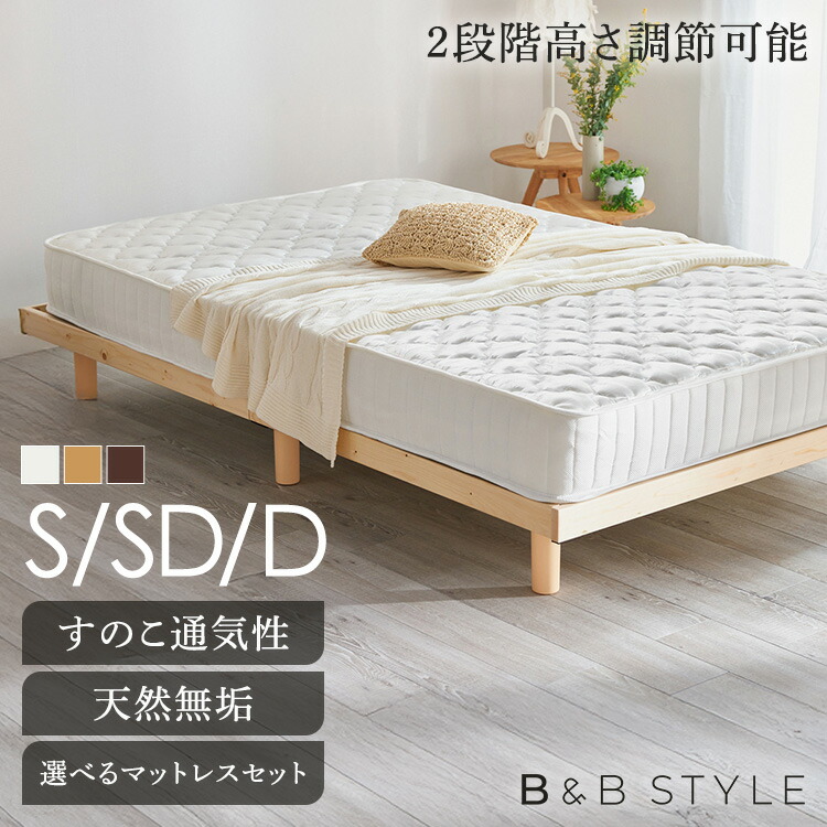 楽天市場】すのこベッド セミダブル ひのき 檜 高さ調節 総檜脚