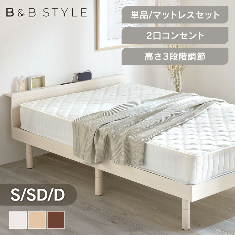 品多く 楽天市場】【P5倍☆27日9:59迄】ベッド セミダブル 宮棚＆2口 ベッドフレーム
