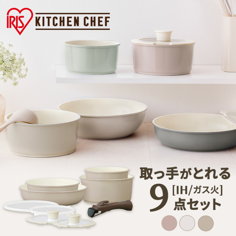 楽天市場】フライパン セット ih 13点セット アイリスオーヤマ
