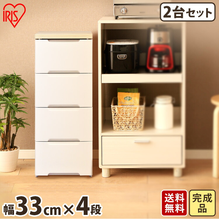 収納ケース 引き出し チェスト 衣装ケース 4段 チェスト 収納家具 2台セット 奥行41 5 収納ボックス 2個セット 幅33cm Hg 324r 高さ81 2個セット 衣類収納 収納用品 引き出し 衣装ケース 押入れ クローゼット 木天板 ホワイト アイリスオーヤマ 一人暮らし 収納 Ss50 Kts