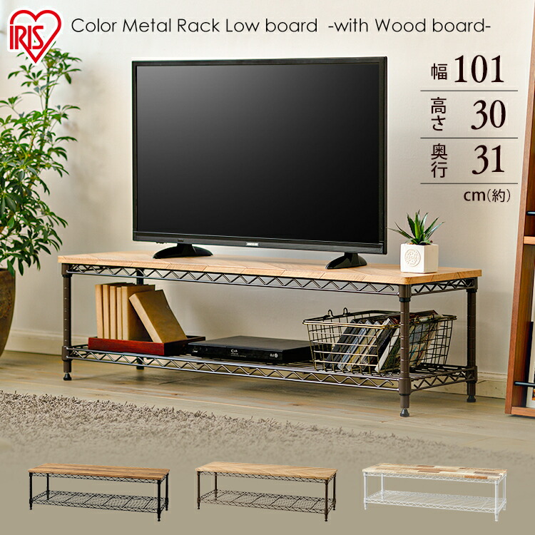 ハンマートーン塗装　TV台　ローボード　メタルラック　スチールラック imgrc0119890962.jpg