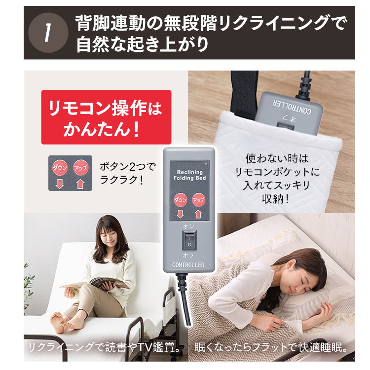 ベッド 電動ベッド 完成品≪寝心地もしっかり考えた≫コンパクト 無