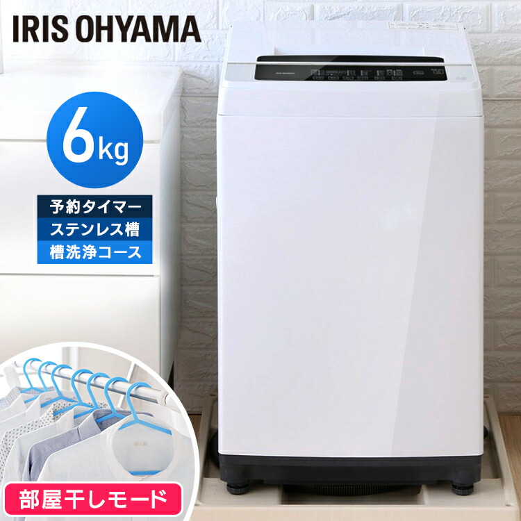 お手頃価格即出荷 超格安価格 洗濯機 全自動洗濯機 6 0kg Iaw T602e送料無料 6 0kg アテックス 全自動 6 0kg 全自動 ブリヂストン 部屋干し きれい キレイ Senntakuki 洗濯 毛布 洗濯器 せんたっき ぜんじどうせんたくき アイリスオーヤマ ベッド 寝具 雑貨 B B お手頃価格即出荷 超格安価格 洗濯機 全自動洗濯機 6 0kg Iaw T602e送料無料 6 0kg アテックス 全自動 6 0kg 全自動 ブリヂストン 部屋干し きれい キレイ Senntakuki 洗濯 毛布 洗濯器 せんたっき ぜんじどうせんたくき アイリスオーヤマ ベッド 寝具 雑貨 B B