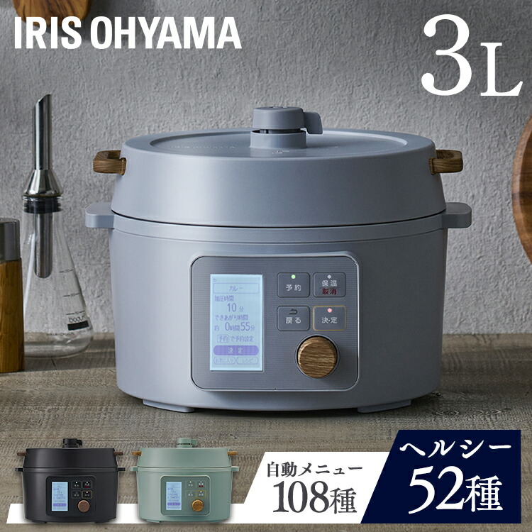 アイリスオーヤマ IRIS OHYAMA 電気圧力鍋 3L IRIS OHYAMA 電気圧力鍋 3L アイリスオーヤマ 自動メニュー 圧力