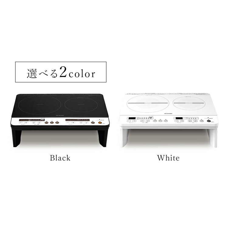 2口IHコンロ脚付IHK-W12SP-BブラックIHIHコンロコンロ2口家電キッチン家電調理家電キッチン台所工事不要料理安全タイマー1400W脚付きアイリスオーヤマ一人暮らし家電