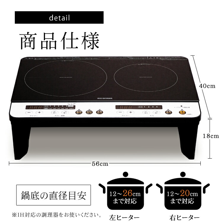 2口IHコンロ脚付IHK-W12SP-BブラックIHIHコンロコンロ2口家電キッチン家電調理家電キッチン台所工事不要料理安全タイマー1400W脚付きアイリスオーヤマ一人暮らし家電