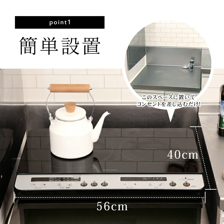2口IHコンロ脚付IHK-W12SP-BブラックIHIHコンロコンロ2口家電キッチン家電調理家電キッチン台所工事不要料理安全タイマー1400W脚付きアイリスオーヤマ一人暮らし家電