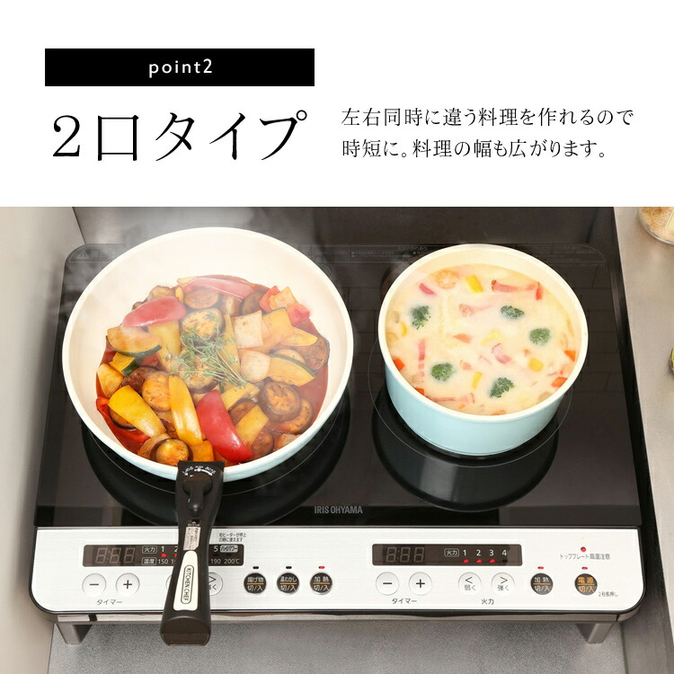 2口IHコンロ脚付IHK-W12SP-BブラックIHIHコンロコンロ2口家電キッチン家電調理家電キッチン台所工事不要料理安全タイマー1400W脚付きアイリスオーヤマ一人暮らし家電