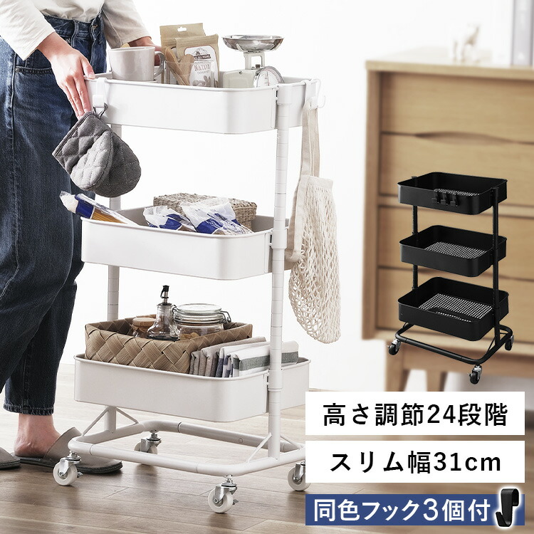 楽天市場】キッチンワゴン キャスター付き スリム 3段 キッチン