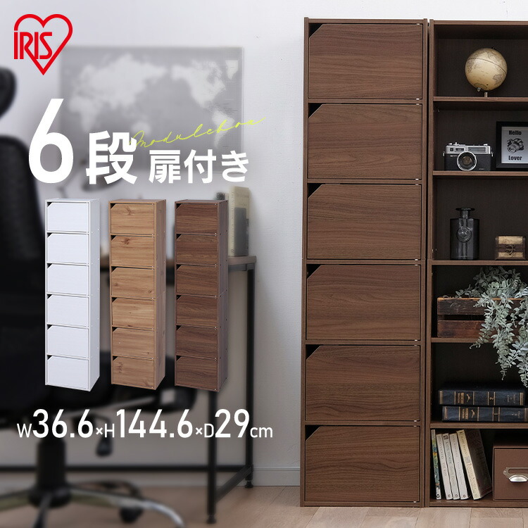 楽天市場】[100円OFFクーポン/くらしにプラス] モジュールボックス扉付