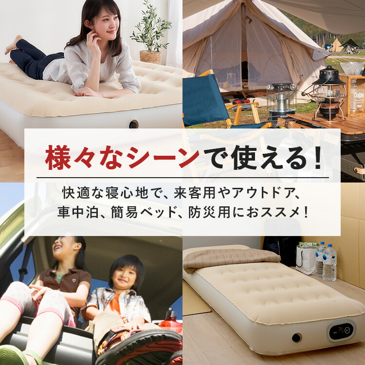 電動エアーベッドダブルEAB-Dアイボリー送料無料電動エアーベッドエアベッドベッドダブルアウトドア車中泊防災避難所来客コンパクト収納アイリスオーヤマ
