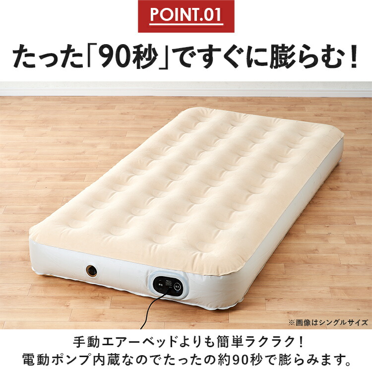 電動エアーベッドダブルEAB-Dアイボリー送料無料電動エアーベッドエアベッドベッドダブルアウトドア車中泊防災避難所来客コンパクト収納アイリスオーヤマ