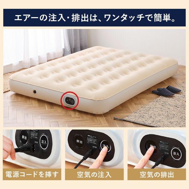 電動エアーベッドダブルEAB-Dアイボリー送料無料電動エアーベッドエアベッドベッドダブルアウトドア車中泊防災避難所来客コンパクト収納アイリスオーヤマ