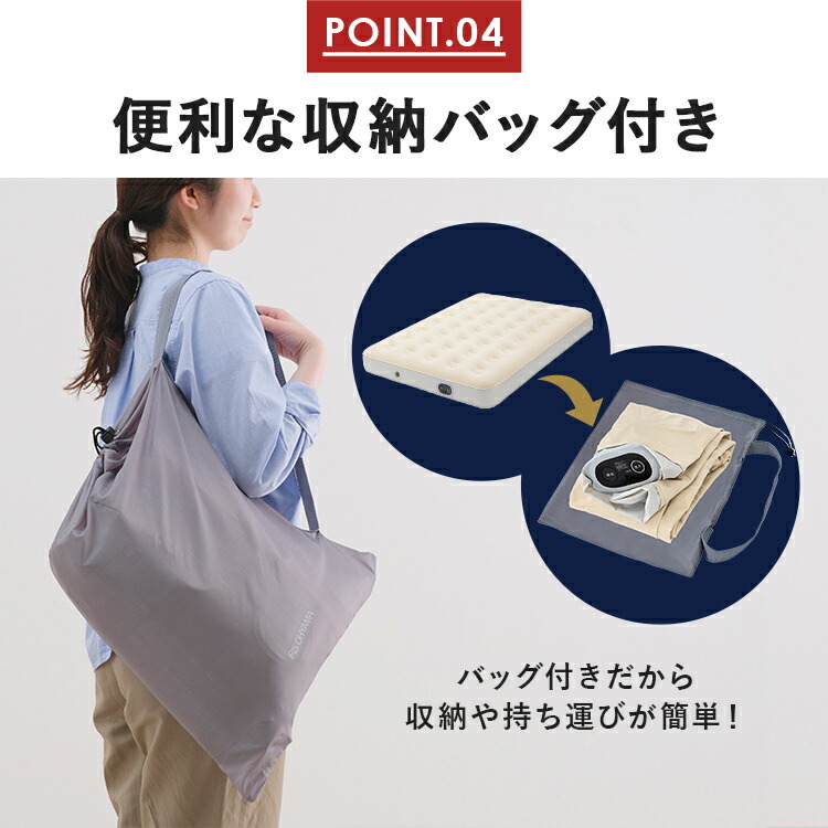 電動エアーベッドダブルEAB-Dアイボリー送料無料電動エアーベッドエアベッドベッドダブルアウトドア車中泊防災避難所来客コンパクト収納アイリスオーヤマ