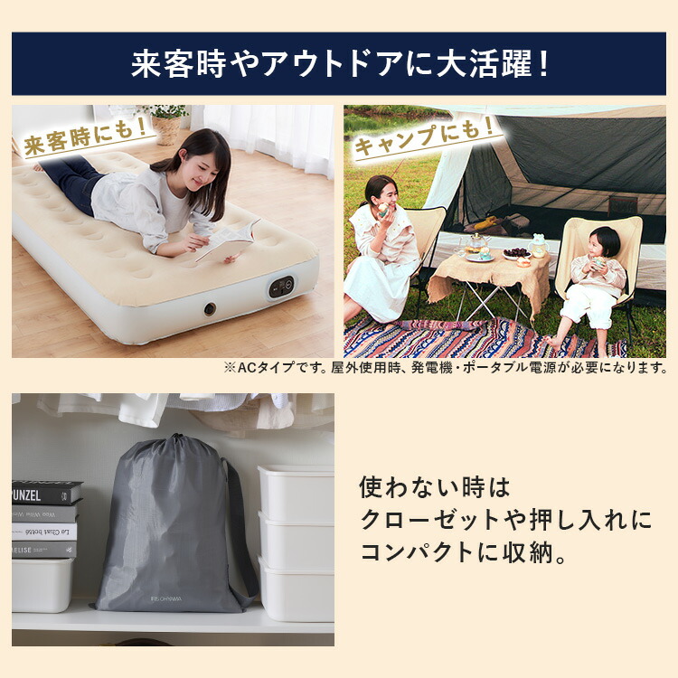 電動エアーベッドダブルEAB-Dアイボリー送料無料電動エアーベッドエアベッドベッドダブルアウトドア車中泊防災避難所来客コンパクト収納アイリスオーヤマ